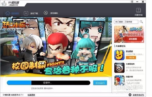 热血街霸3D电脑版攻略