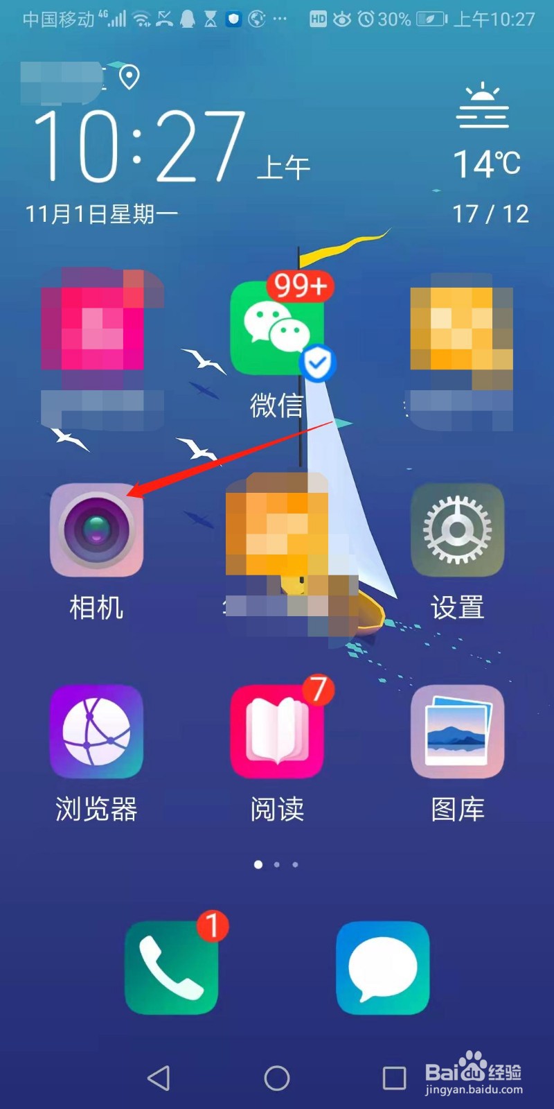 怎样给手机上的照片加上水印
