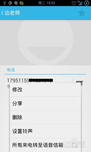 HTCg18怎样设置来电照片？