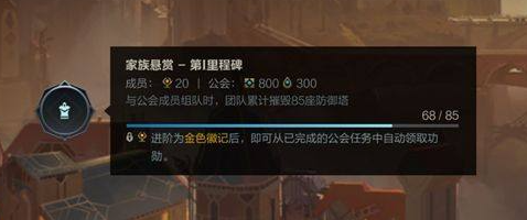 英雄联盟手游公会功勋获得方法介绍