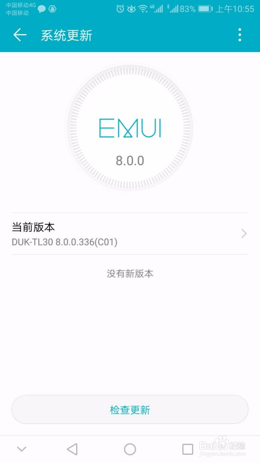 华为手机和荣耀手机怎么设置双击截屏