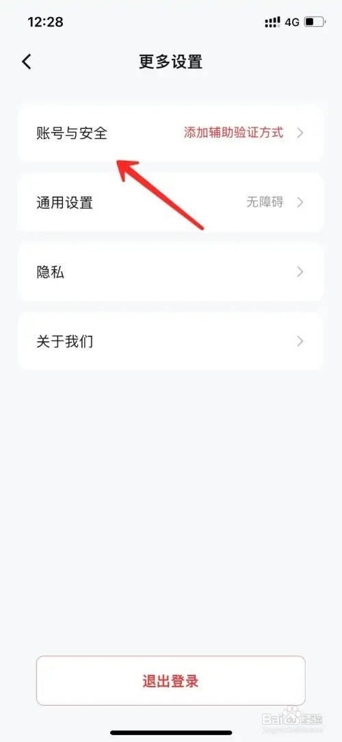 怎样注销数字人民币的账号