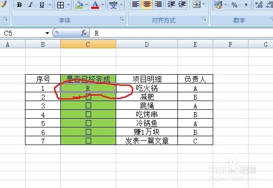 如何在excel中快速生成方框中带钩的效果