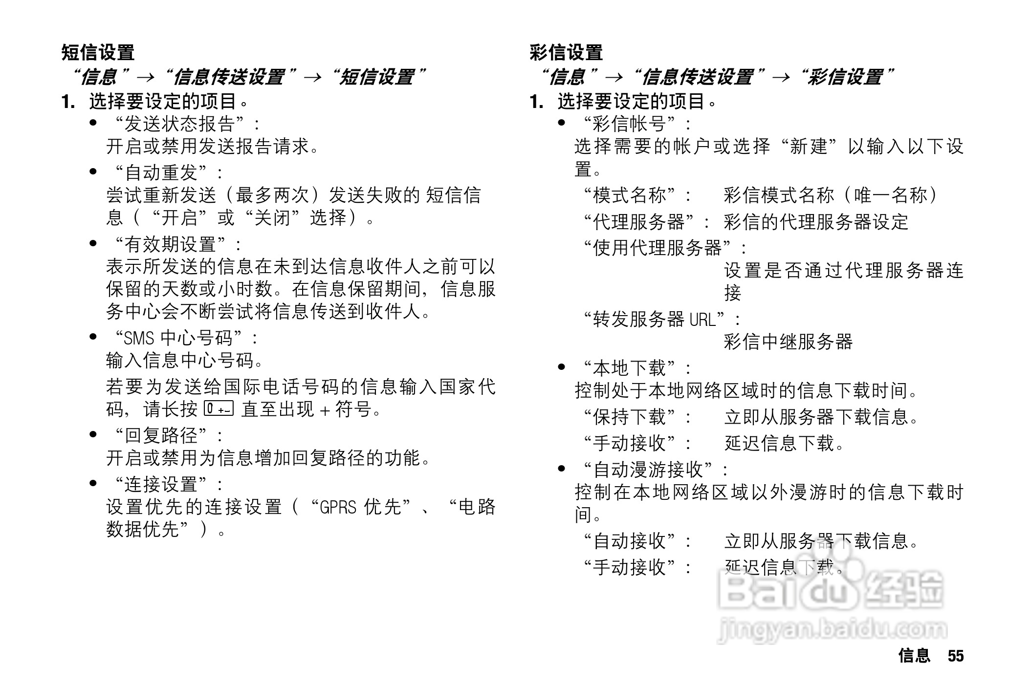 Sharp SH9010C 手机 说明书:[6]