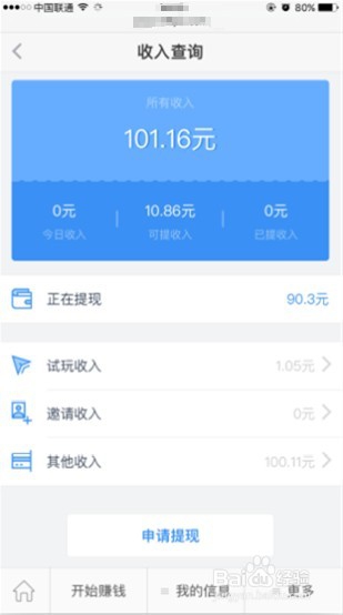 什么是应用体验赚钱？怎么玩？
