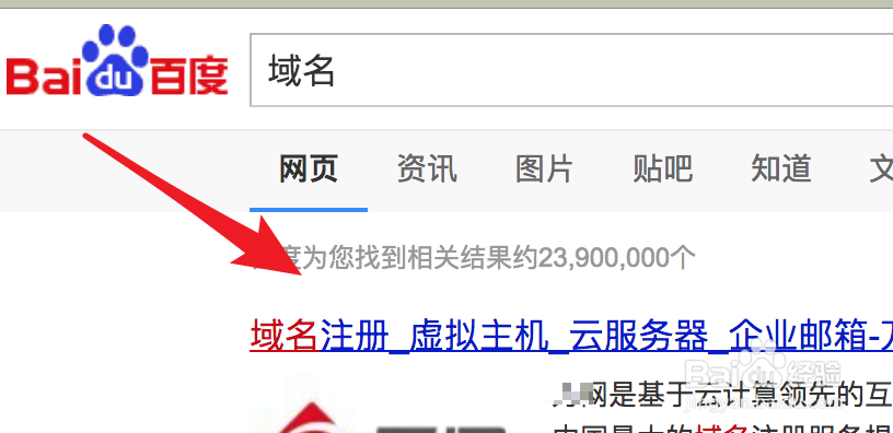 如何知道一个域名是否存在