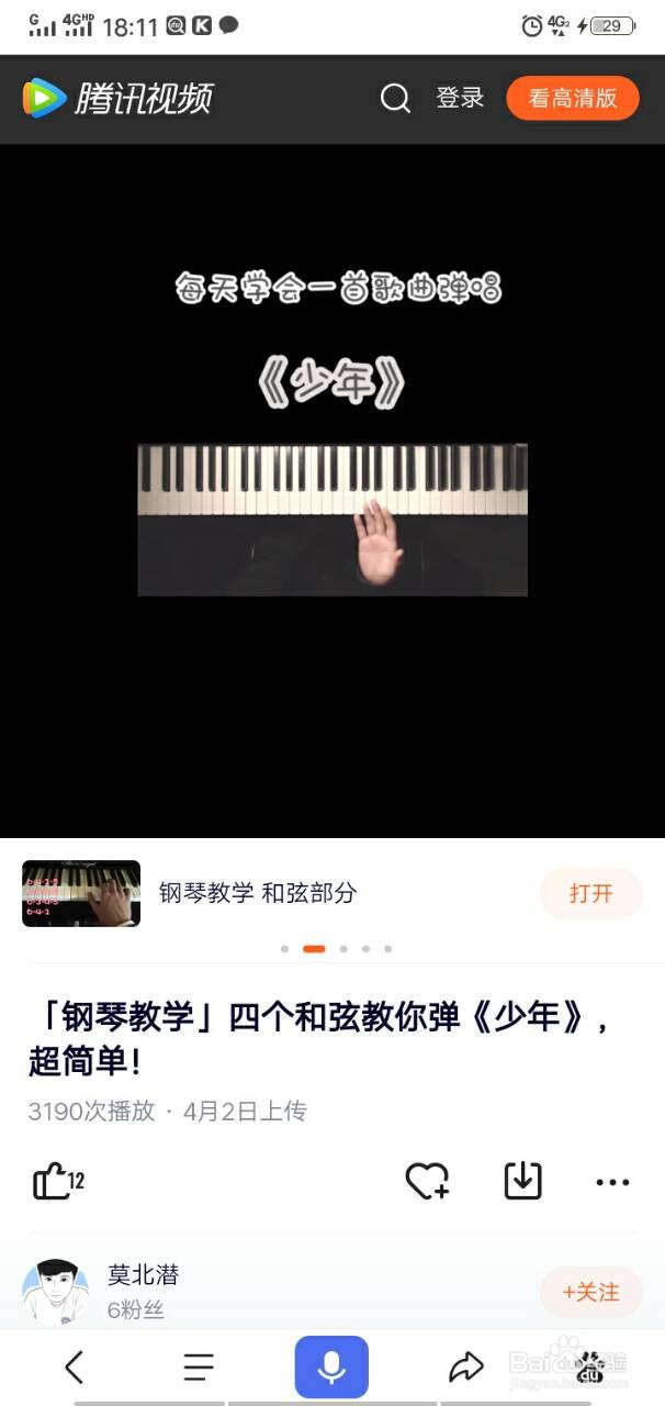 少年钢琴教程有什么推荐的