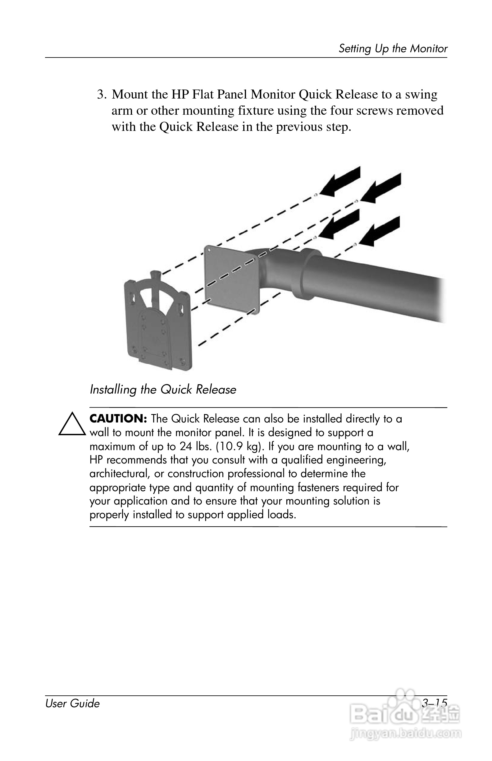 HP LP2065 20/LP2465 24/LCD显示器用户手册:[3]