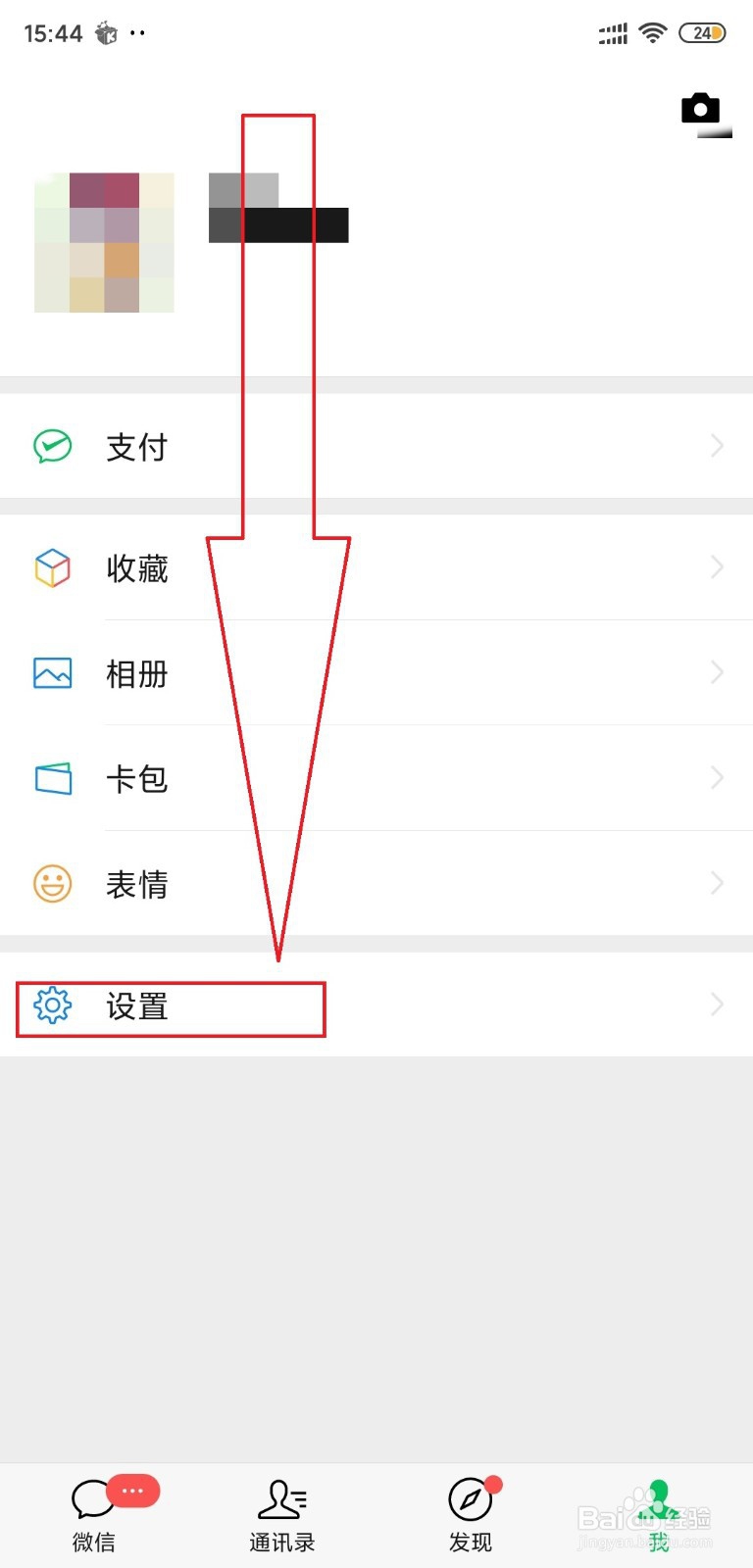安卓微信清理不了缓存怎么办