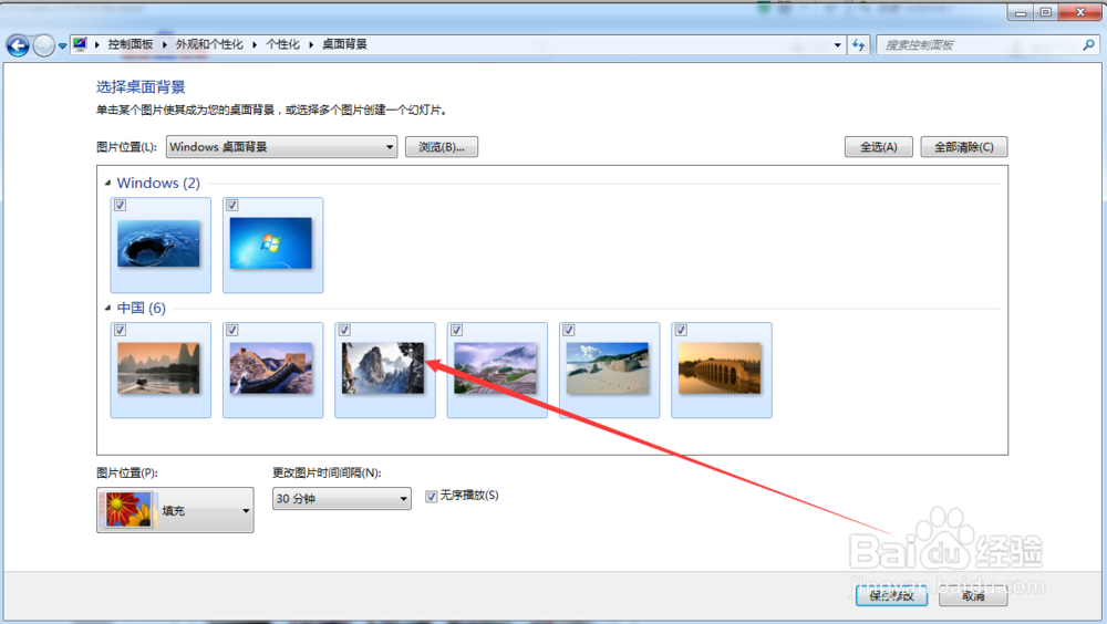 怎么设置电脑桌面的背景