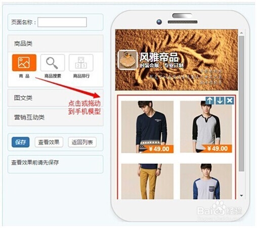 微信开微店流程