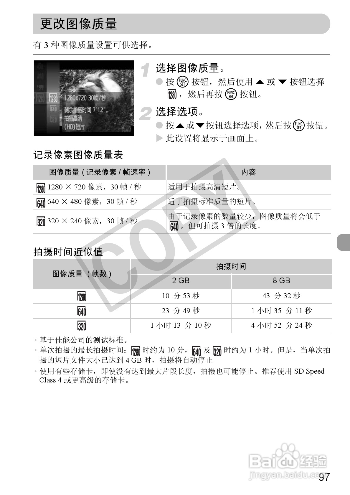 佳能DIGITAL IXUS 120 IS数码相机使用说明书:[10]