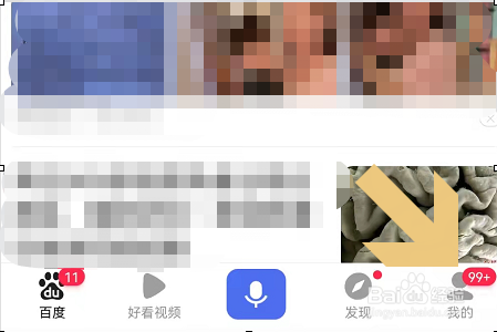 手机百度怎么开启指纹登录