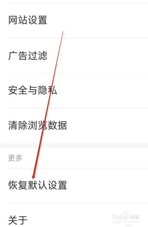 乐感浏览器APP如何恢复默认设置
