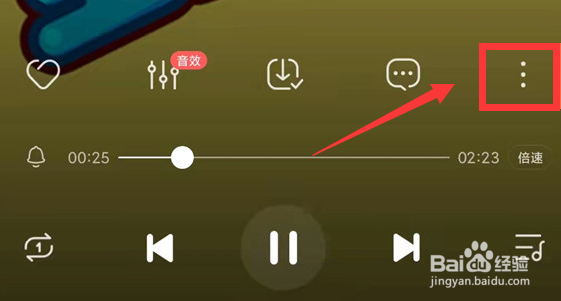 酷狗怎么邀请好友一起在线听歌