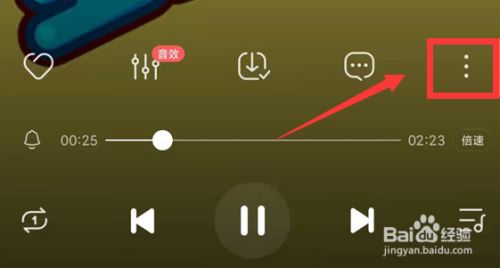 酷狗怎么邀请好友一起在线听歌 百度经验 酷狗怎么邀请好友一起在线听歌 百度经验