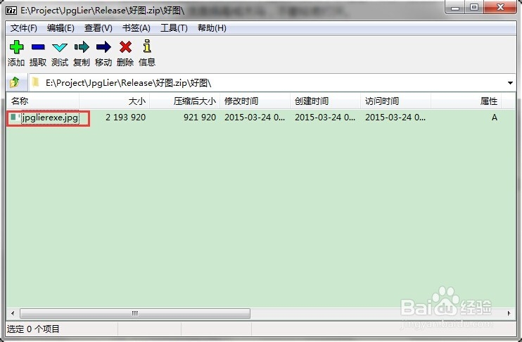 图片病毒、文本病毒的防范