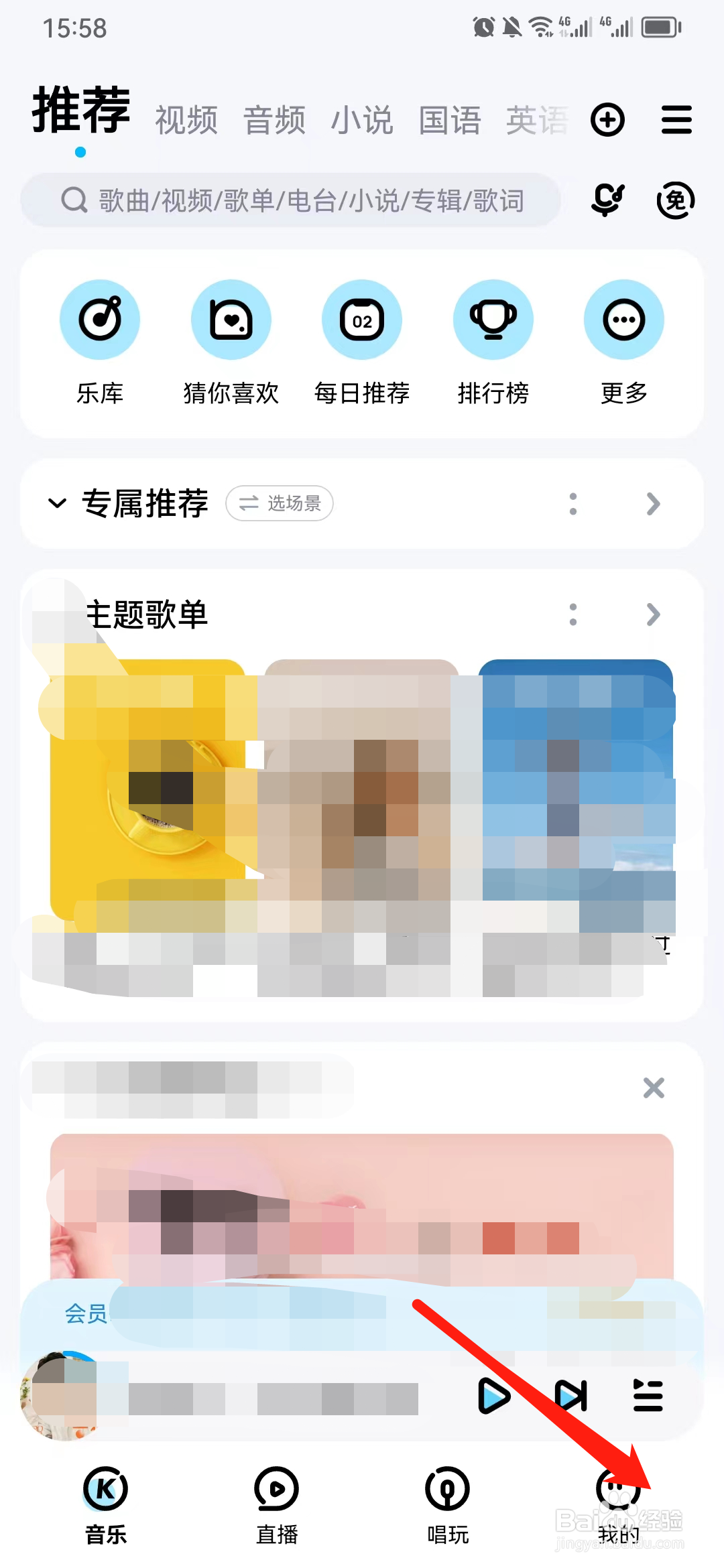 酷狗音乐怎么设置定时关闭