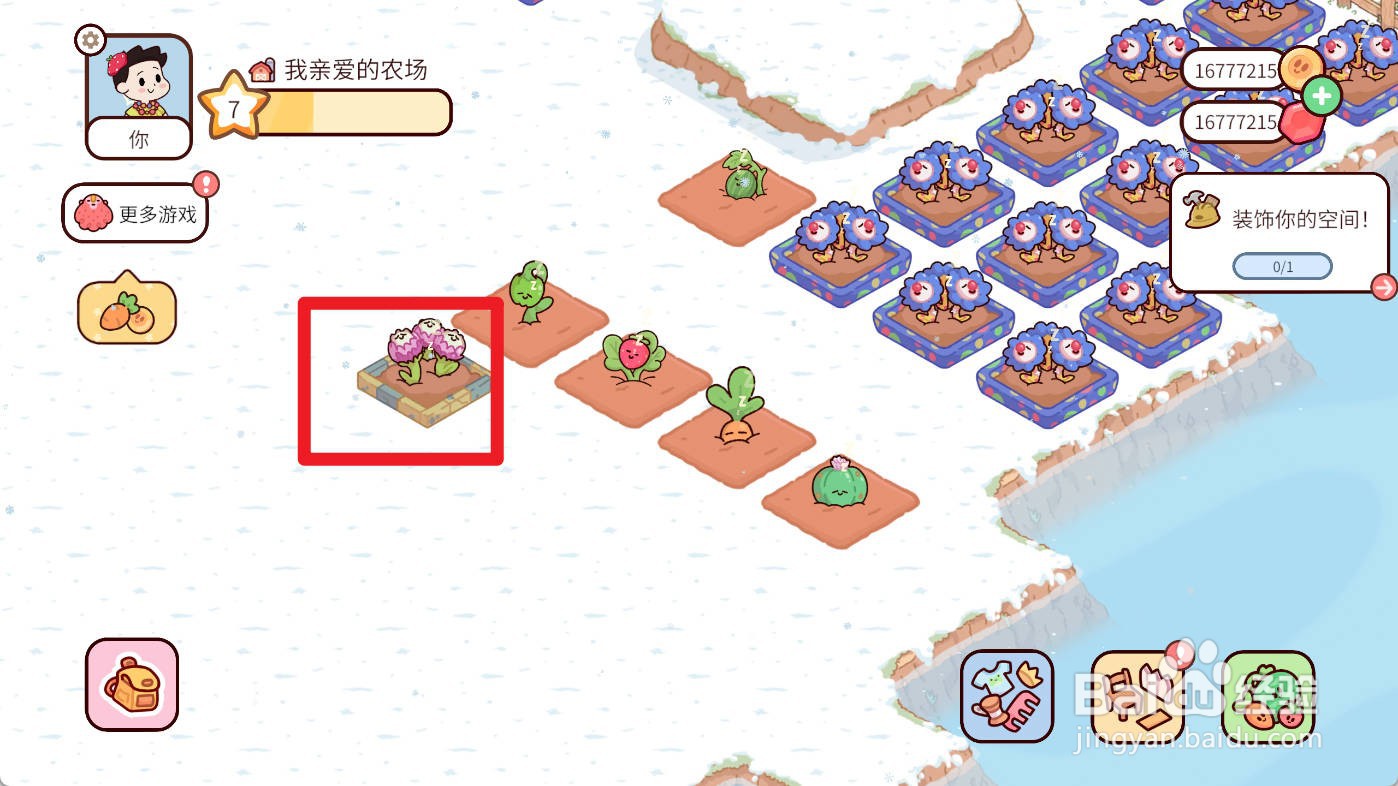 我亲爱的农场如何给粉海神花浇水