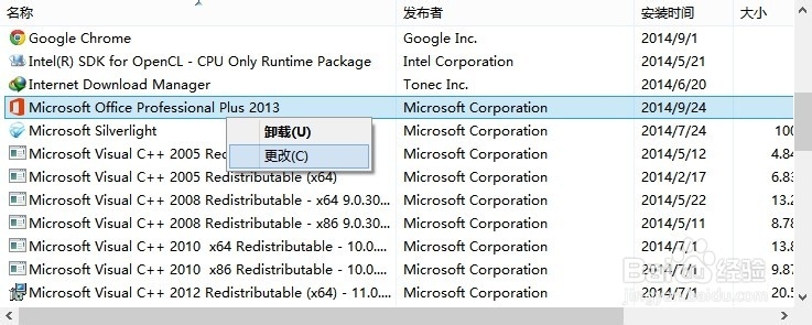 Microsoft Word已停止工作怎么办