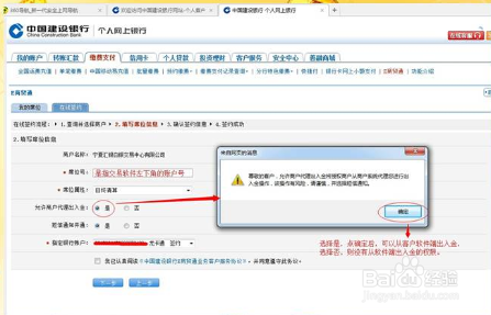 宁夏汇银中国建设银行签约流程