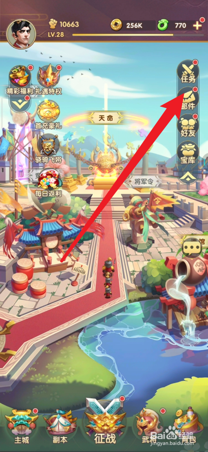 小小三国在哪里领取成就奖励