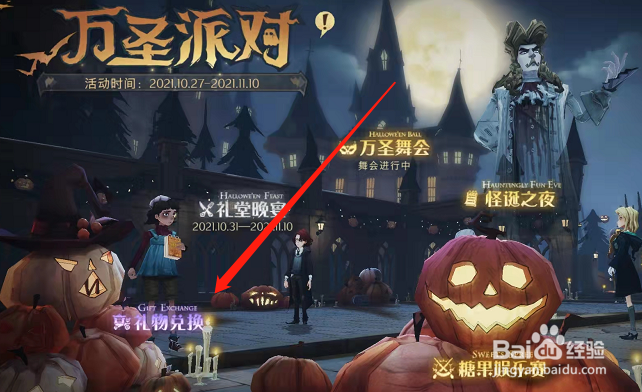 哈利波特万圣节禁林线索消失的快乐怎么得到？