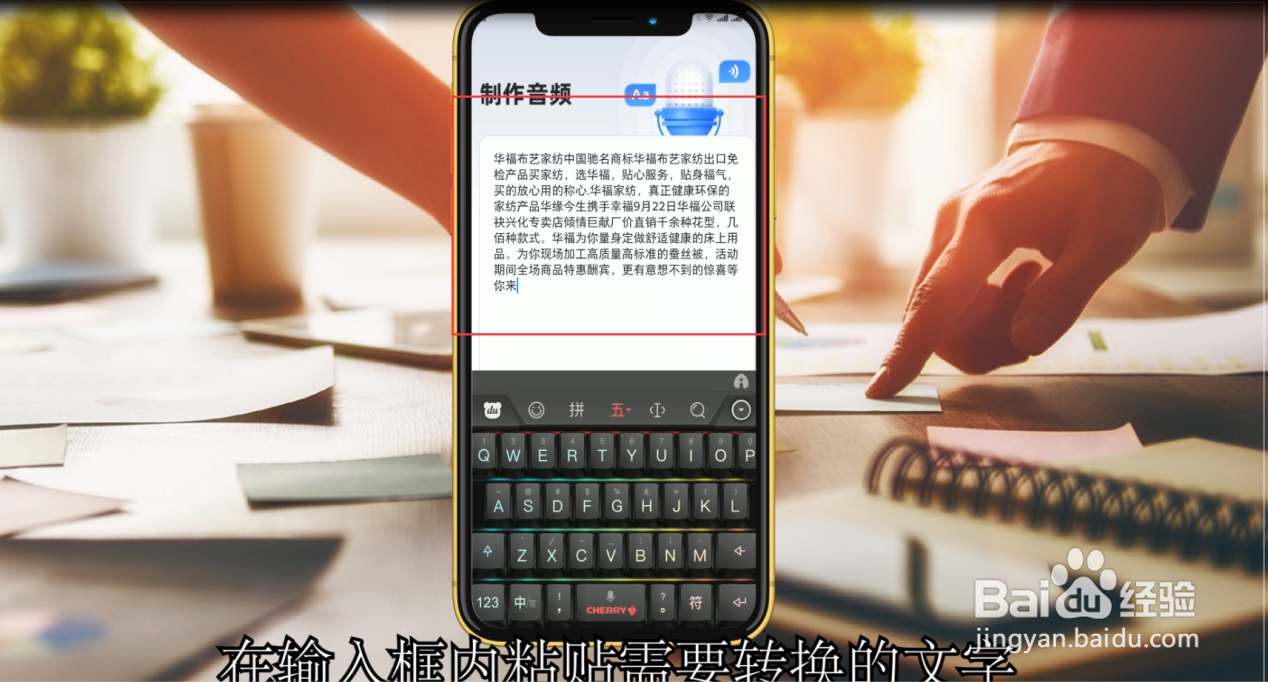 文本转语音怎么用