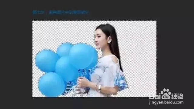 PS怎么抠图