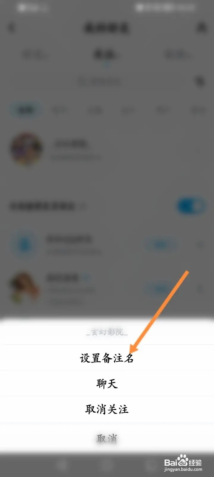 酷狗音乐怎么设置好友备注名