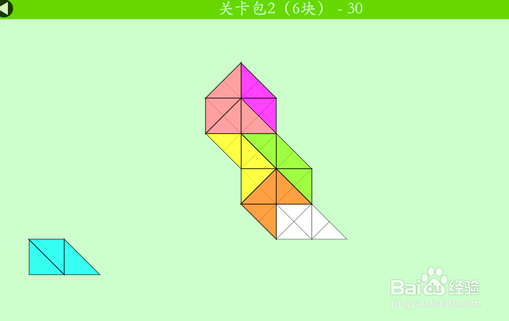 多连半方的关卡包2（6块）—30如何通过？