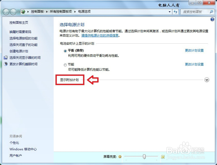 Windows7关机慢