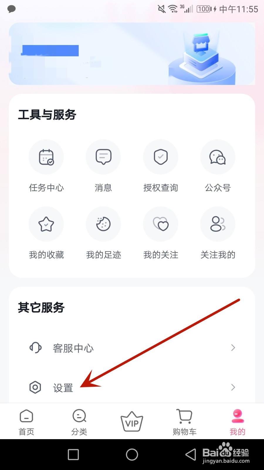 怎么设置公主购头像图片
