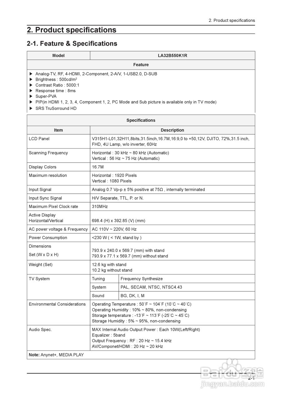 三星液晶电视LA32B550K1R/LA40B550K1R/LA46B550K1R/:[12]