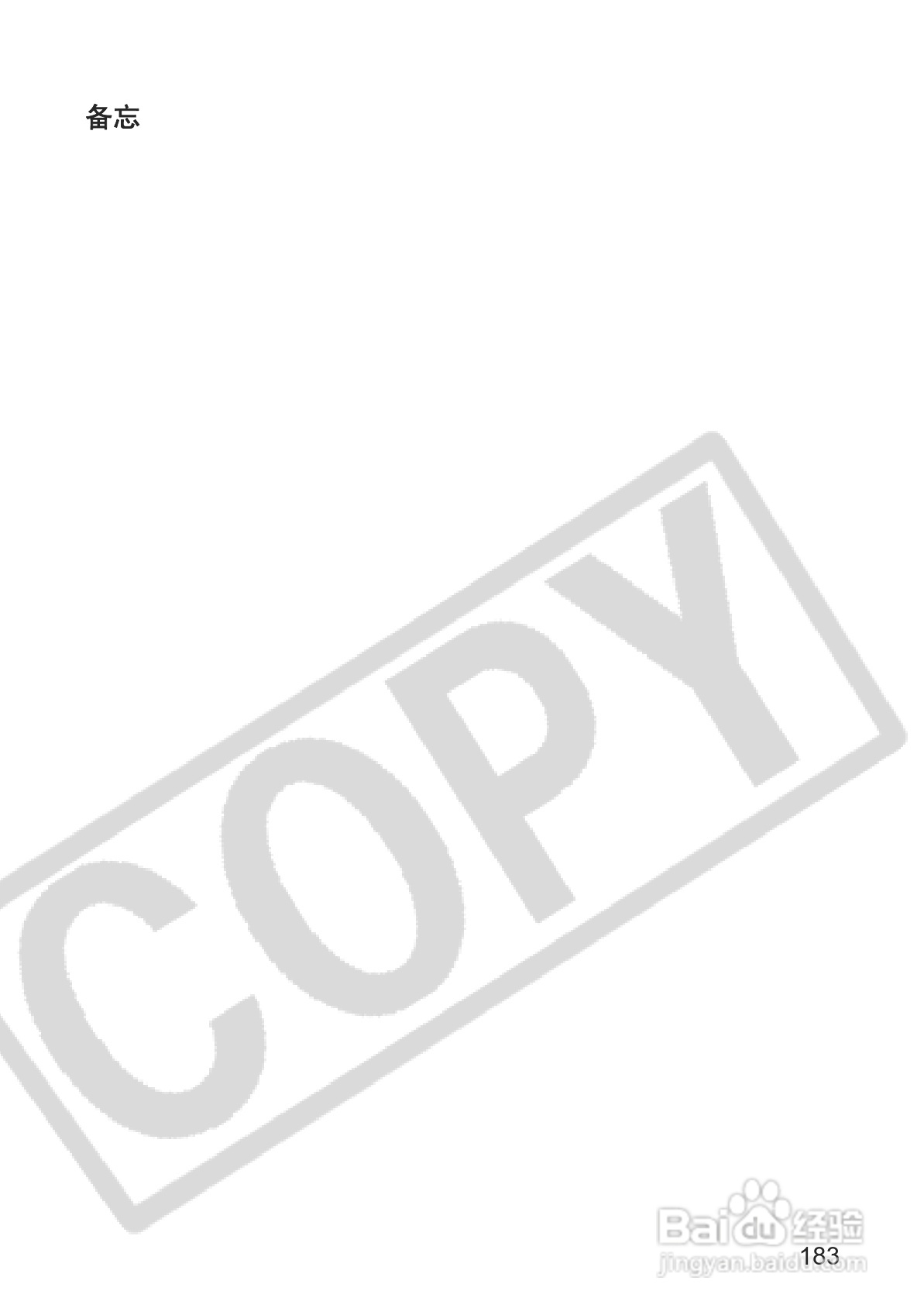佳能PowerShot S2 IS数码相机使用说明书:[19]