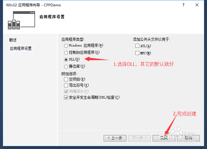 C#怎么调用C++的DLL