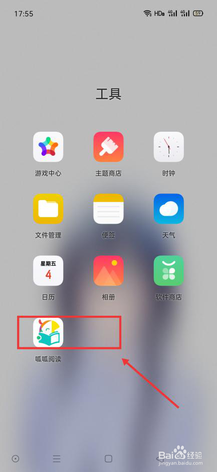 安卓手机如何下载儿童英语阅读APP呱呱阅读