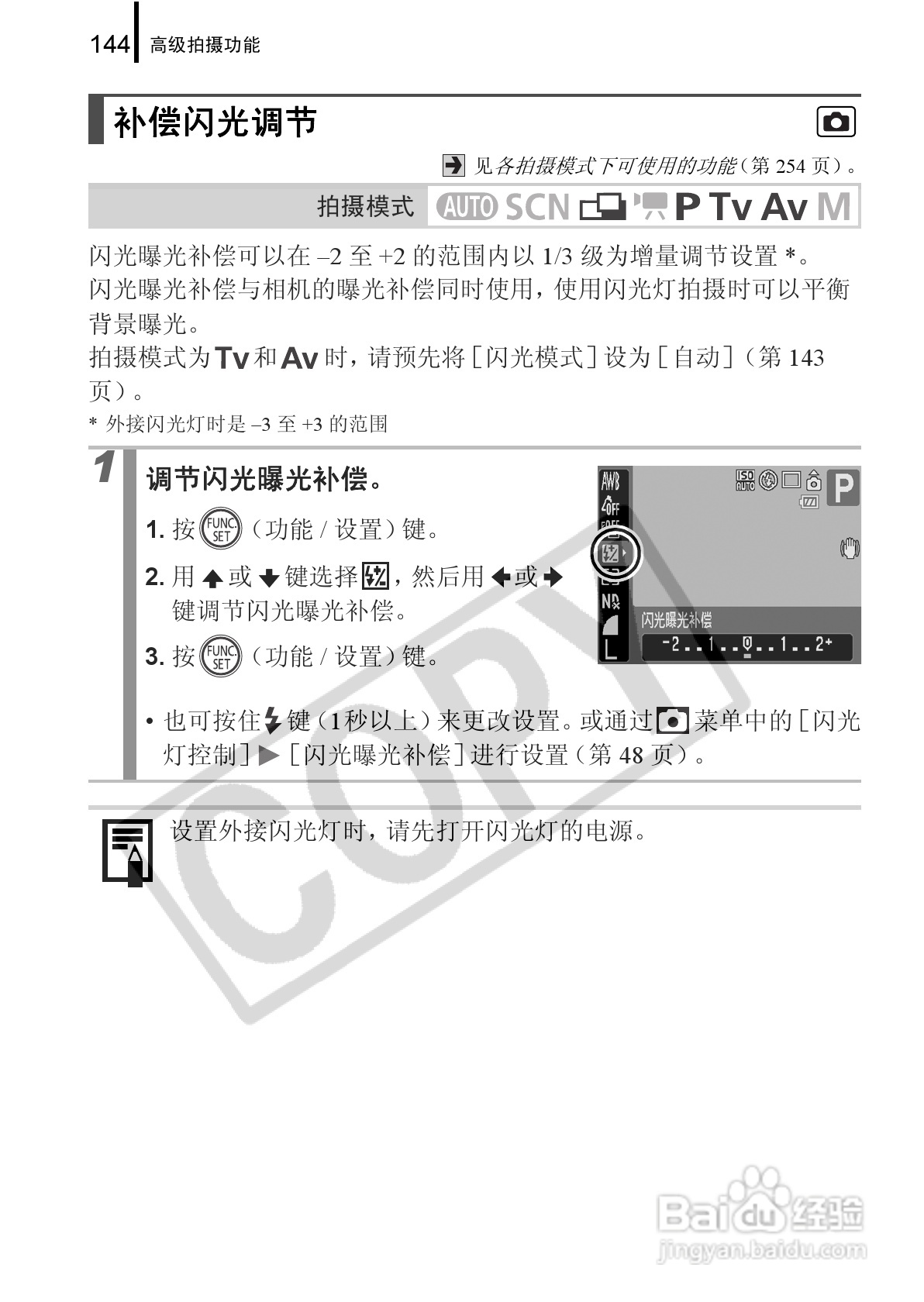 佳能PowerShot G9数码相机使用说明书:[15]
