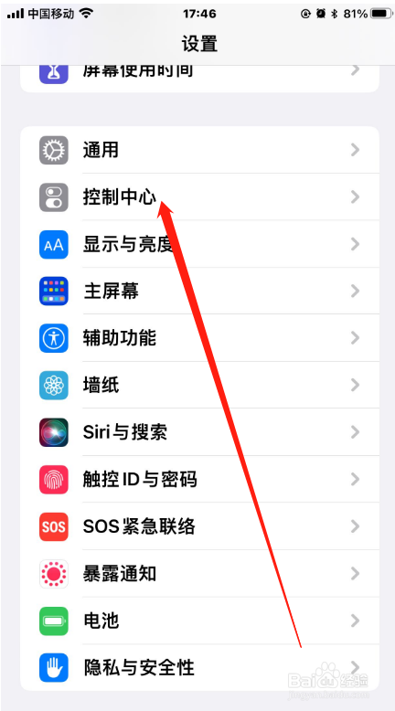 苹果8p怎么录屏