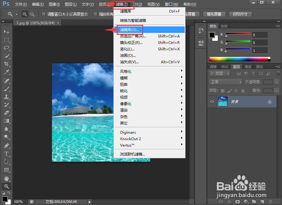 在ps中给图片添加红色霓虹灯光效果