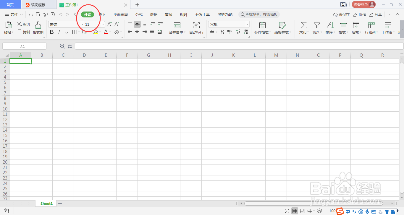 excel表格设置绘图边框网格的线条颜色