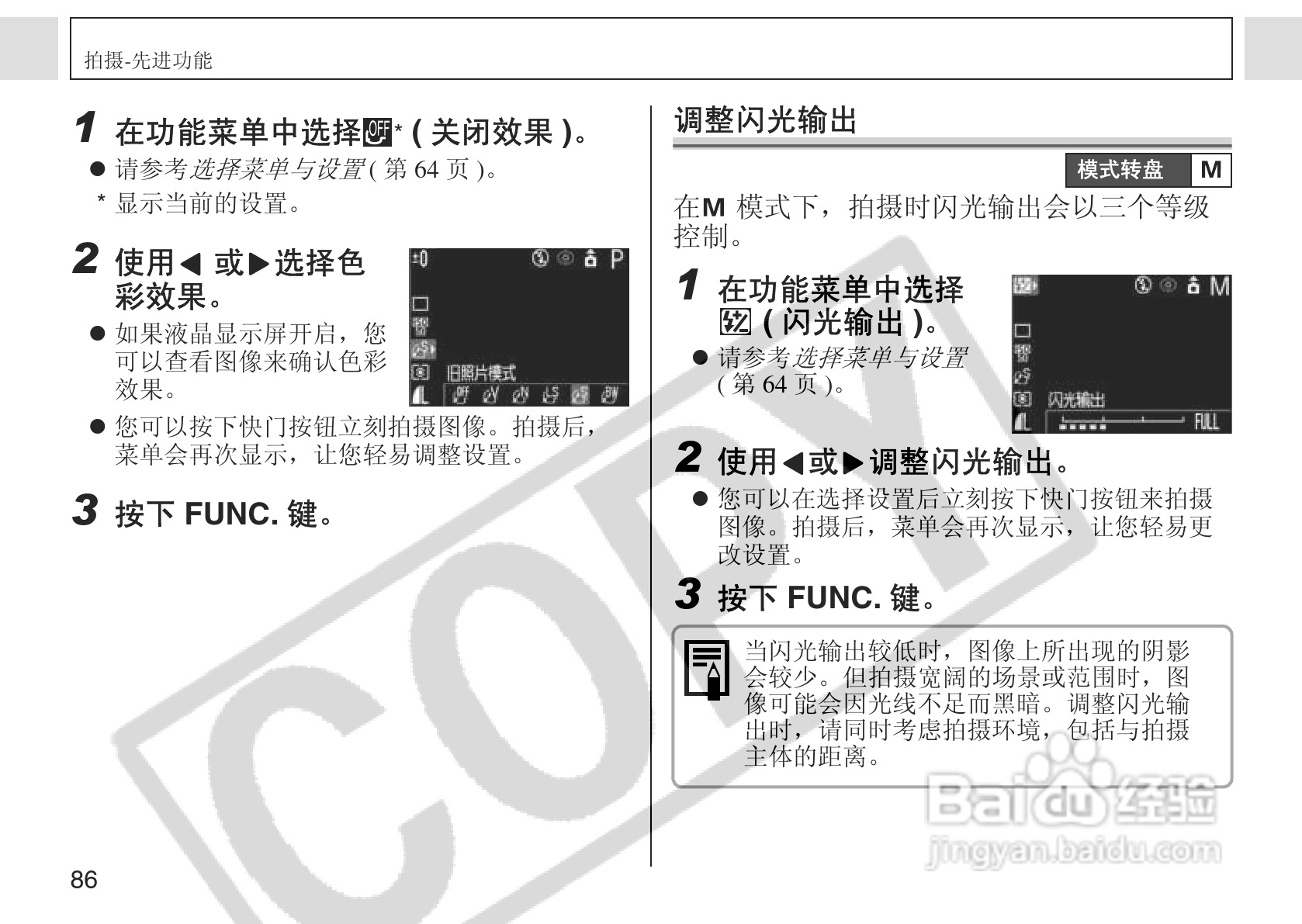 佳能PowerShot A75数码相机使用说明书:[9]
