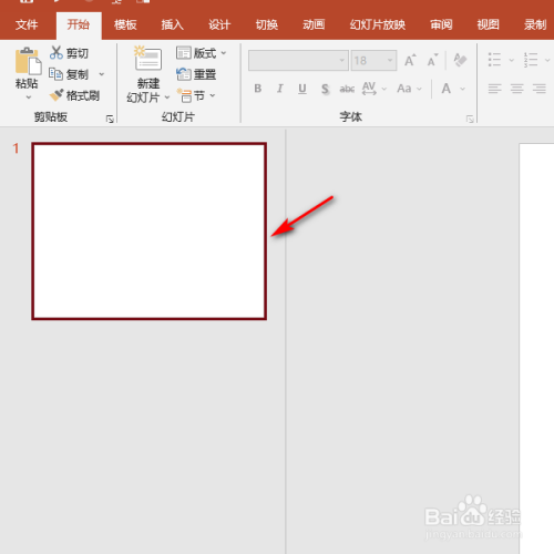 ppt怎样插入向上的箭头形状？