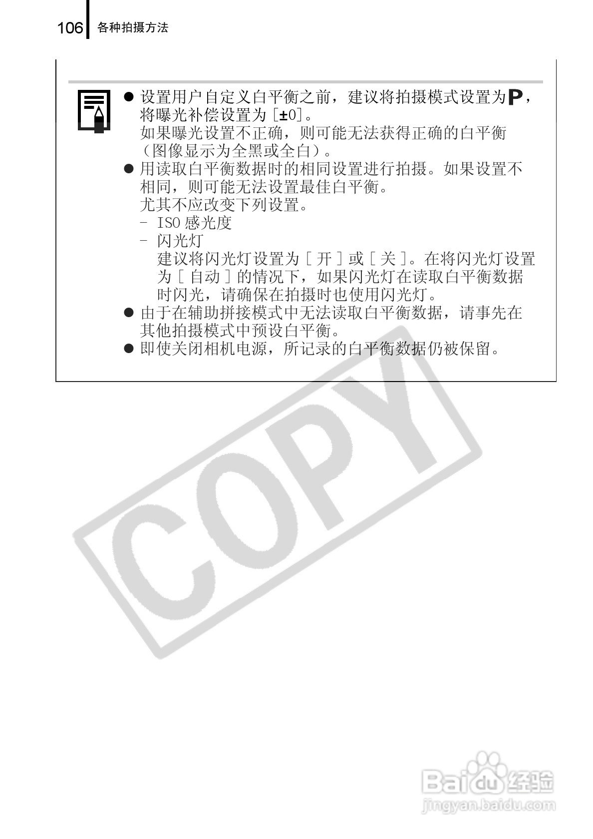 佳能PowerShot A720 IS数码相机使用说明书:[11]