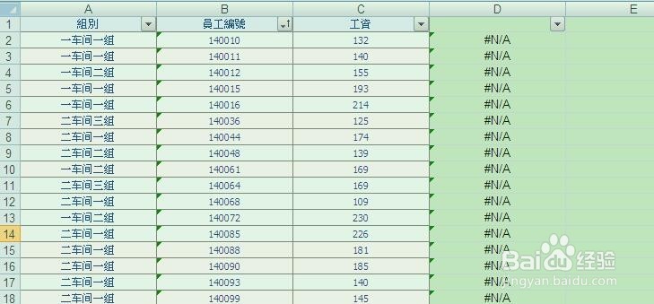 将数字格式转换成文本格式的快捷方式