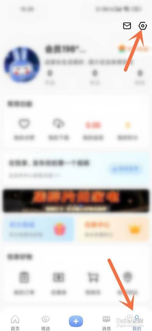 悦享里面的个性化推荐怎么关闭