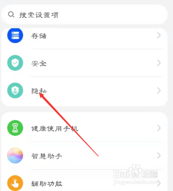 青书学堂怎么开启悬浮窗权限