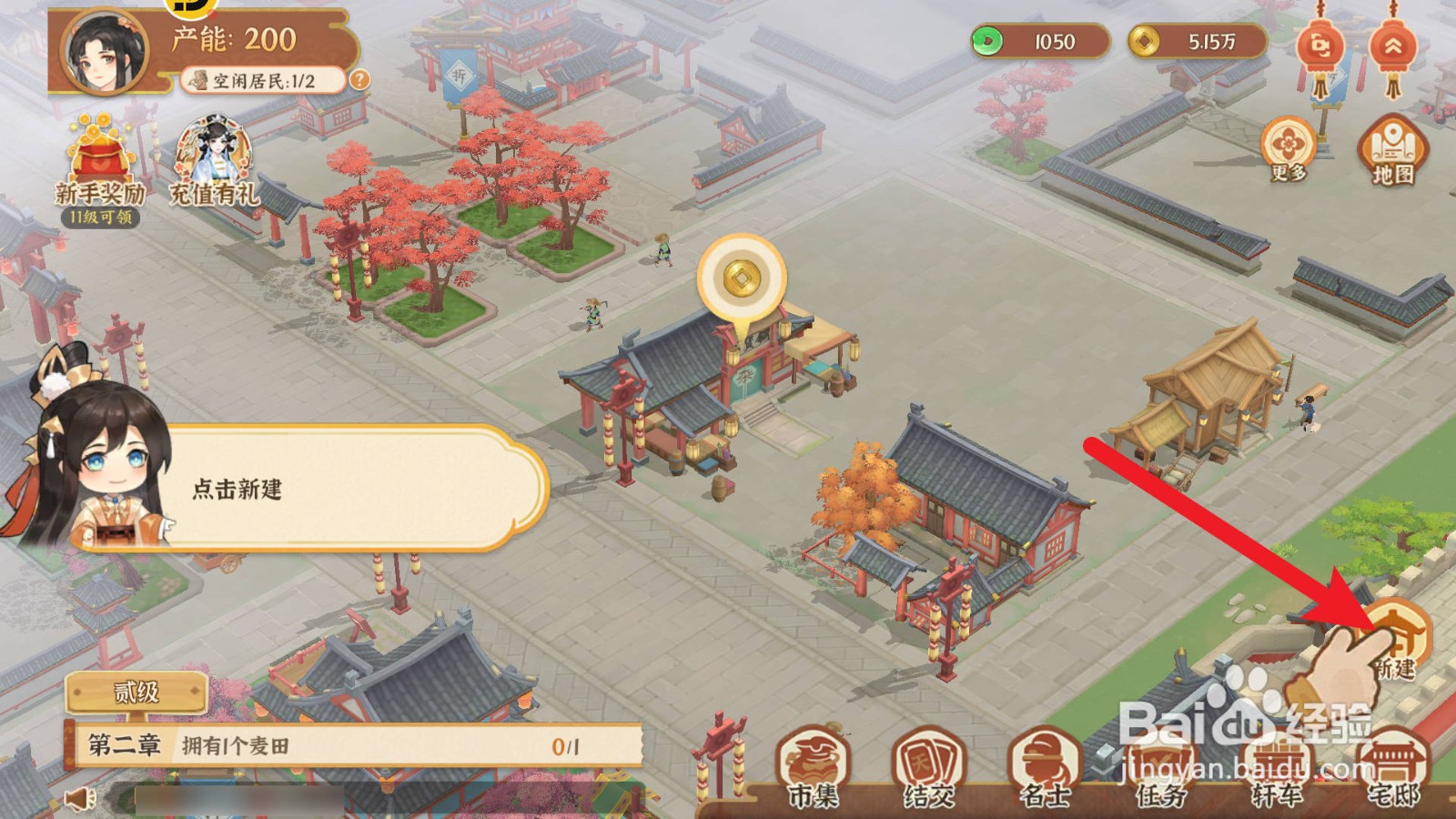 从前有条街麦田如何新建