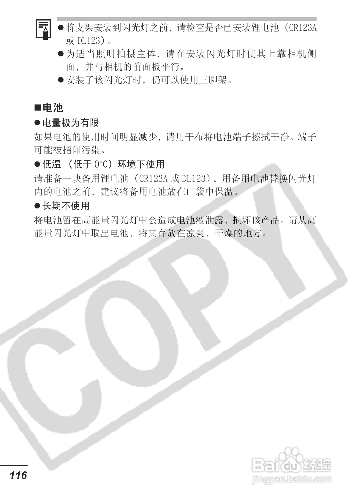 佳能PowerShot A700数码相机使用说明书:[12]