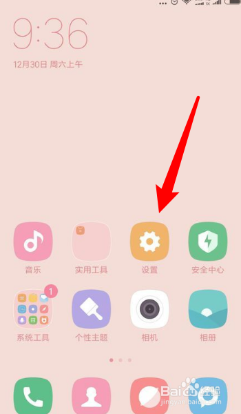 红米手机断网解决办法